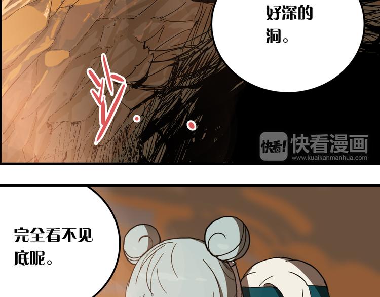 第8话 鬼洞87