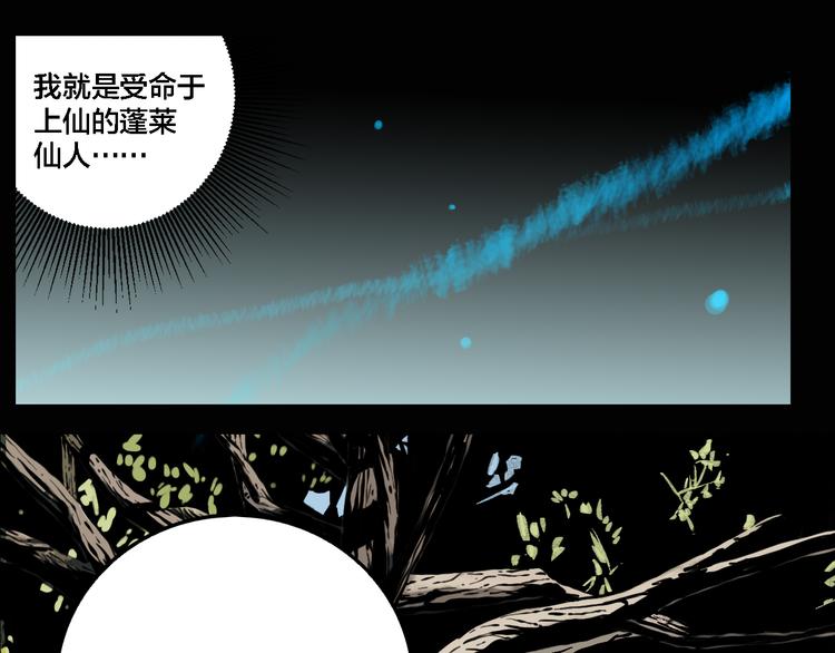 第75话 神仙21