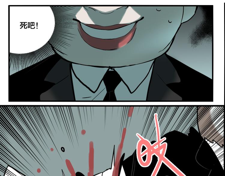 第71话 恶煞现身！82