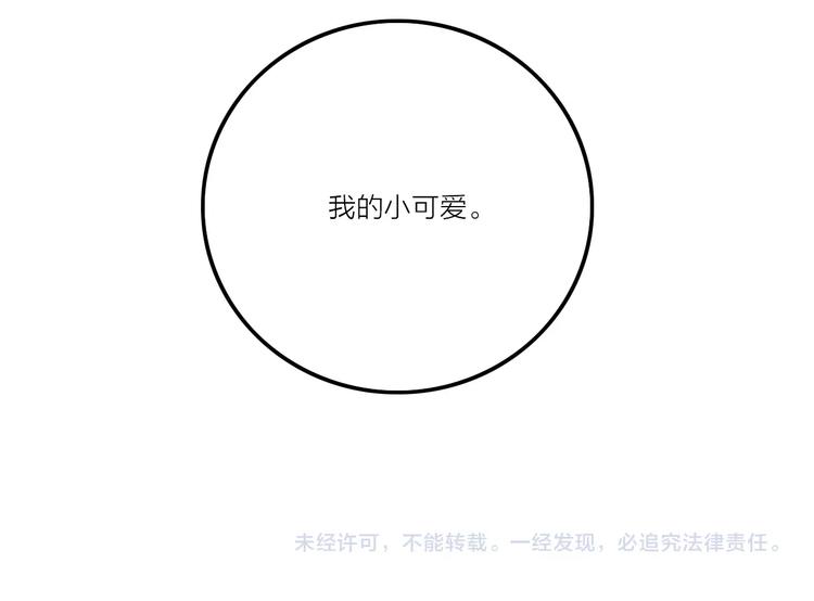 第9话 女偶像的故事（上）89