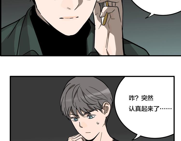 第5话 头发（上）54