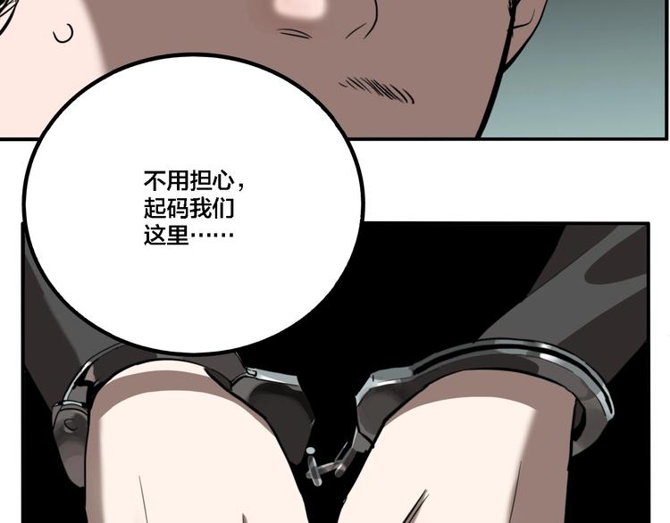 第23话 方崎59