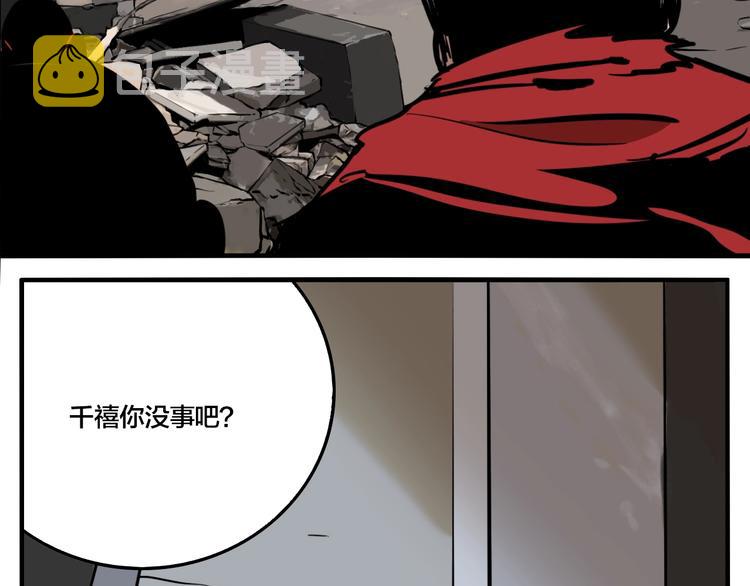 第56话 捉迷藏（五）74