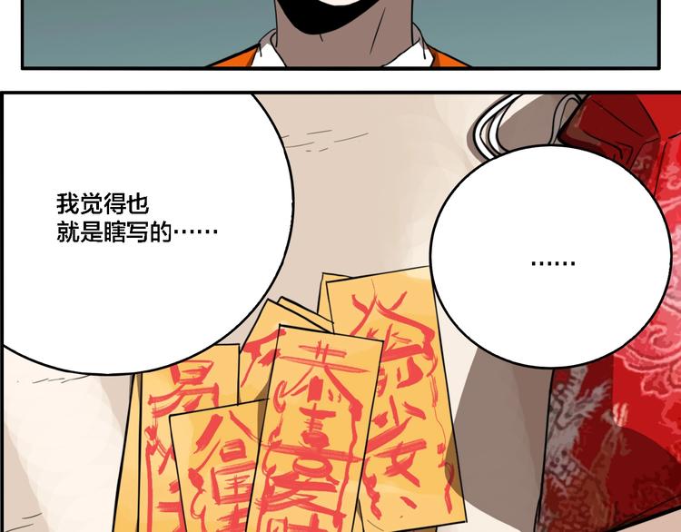 第23话 方崎23