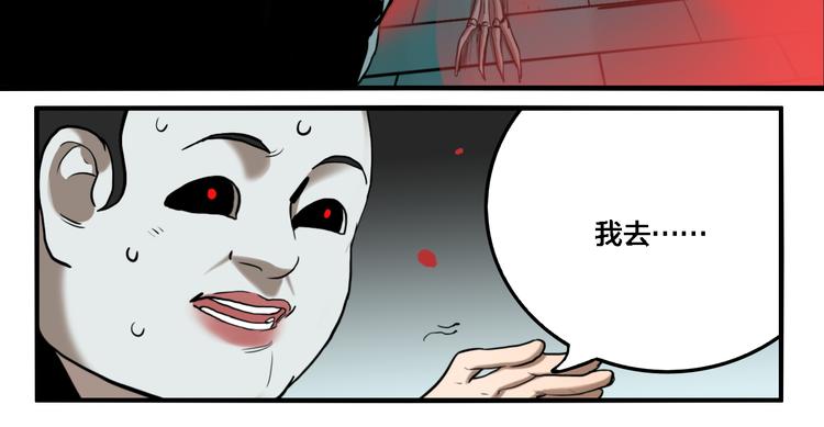第71话 恶煞现身！21