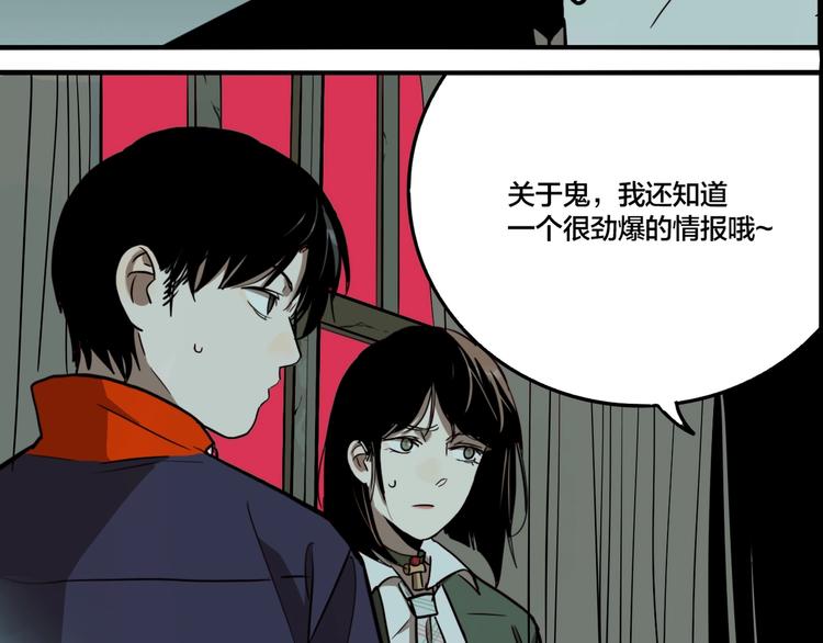 第53话 捉迷藏（二）77