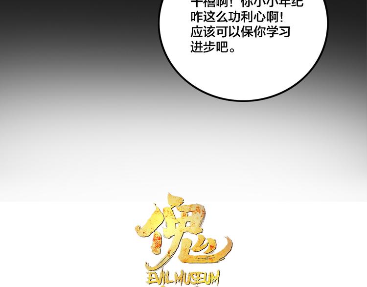第77话 馆长9
