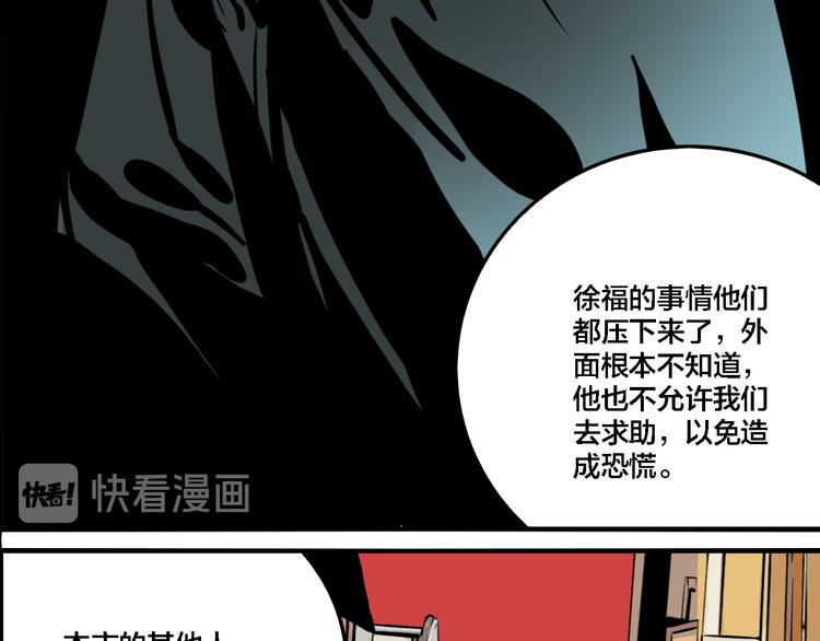 第68话 山雨欲来62