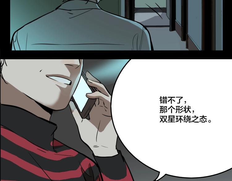 第66话 双胞胎事件（6）80
