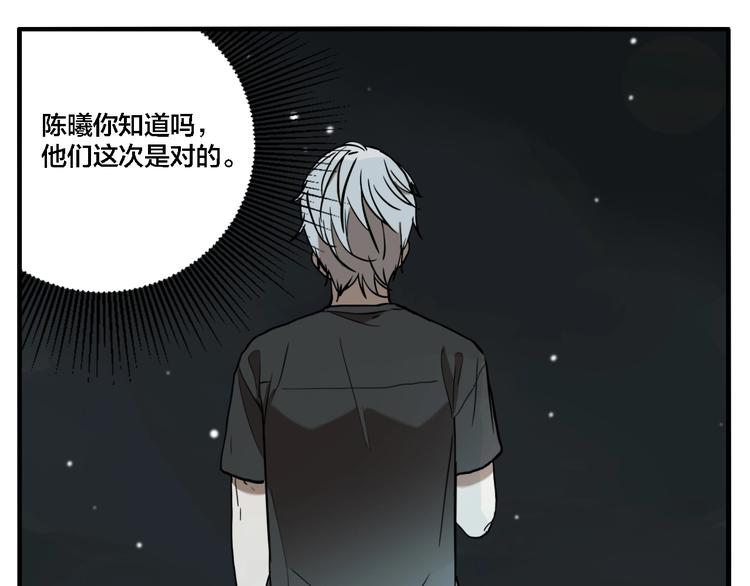 第67话 双胞胎事件（7）85