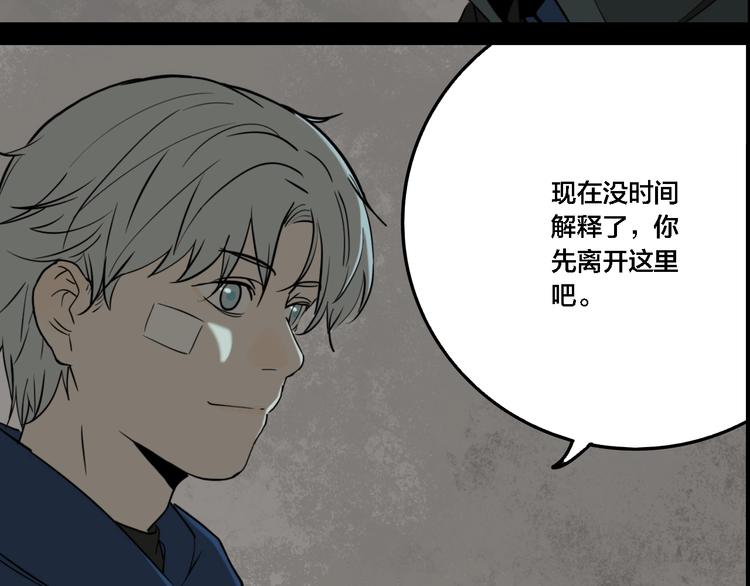 第64话 双胞胎事件（4）96