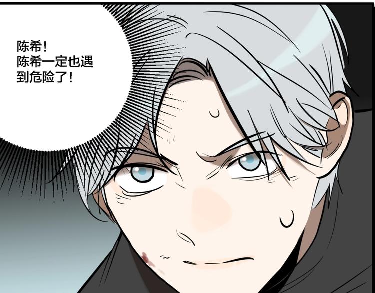 第66话 双胞胎事件（6）100
