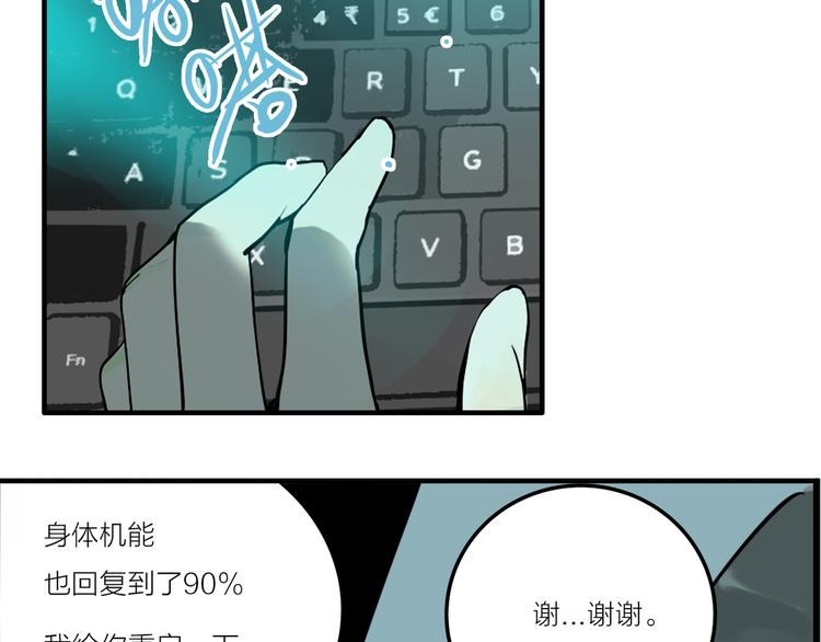 第2话 机器恋人（下）109