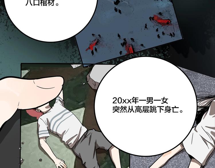 联动篇 力湾厂场事件（上）20