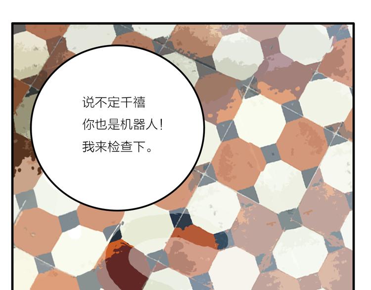 第2话 机器恋人（下）184