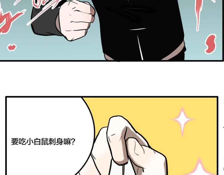 第44话 极凶之物44