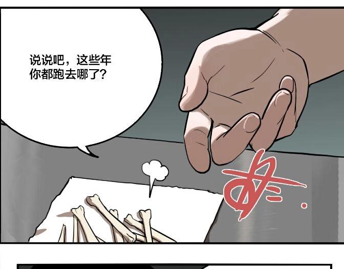 第32话 陈珂VS方崎53