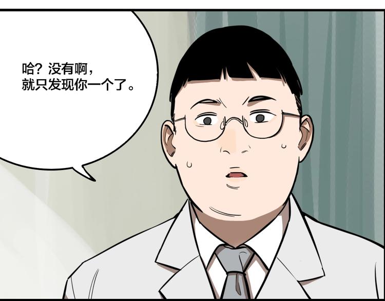 第32话 陈珂VS方崎25