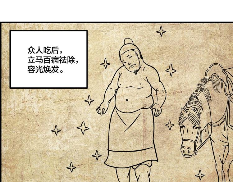 第21话 愿闻的秘密60