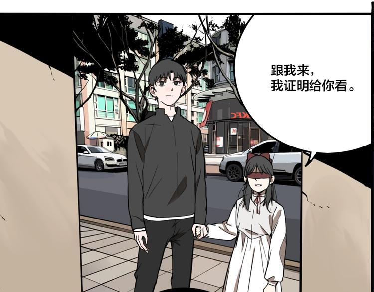 第48话 镜子（四）93