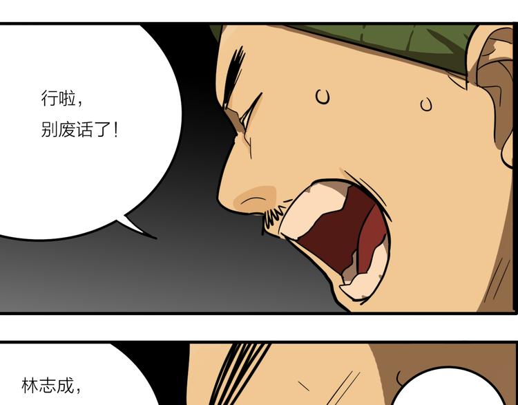 第2话 机器恋人（下）52