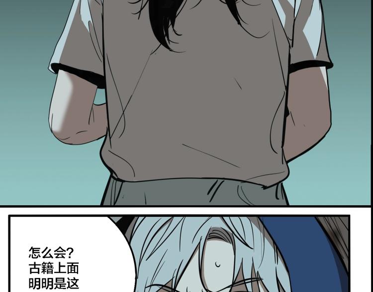 第66话 双胞胎事件（6）57