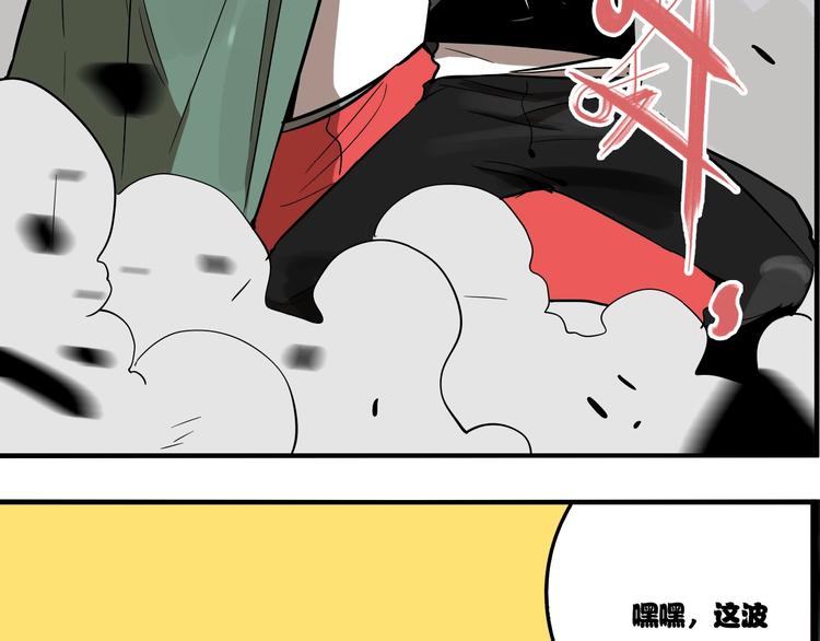 第44话 极凶之物52