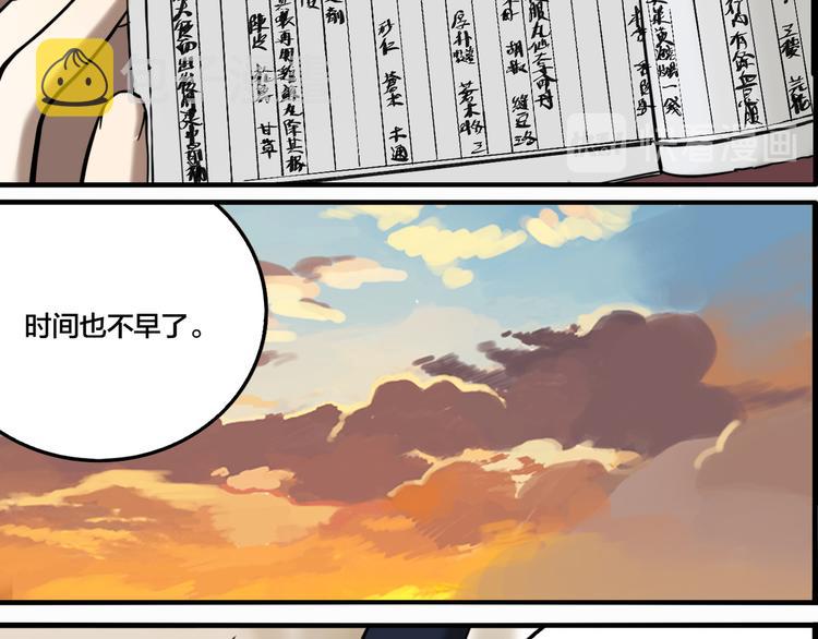 第69话 战斗开始19