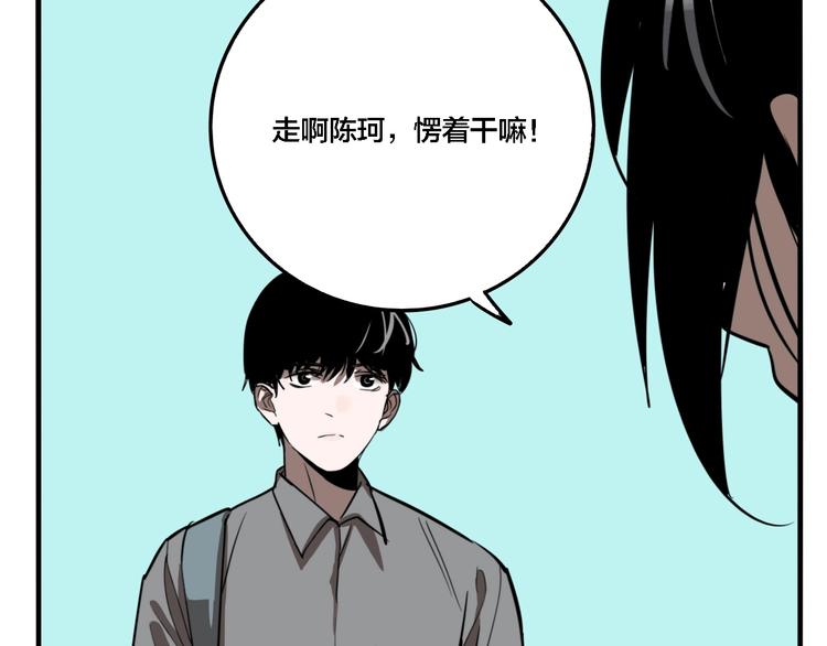 第27话 放开那个男孩！101