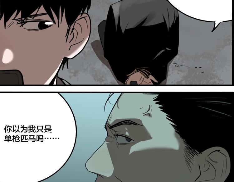 第27话 放开那个男孩！18