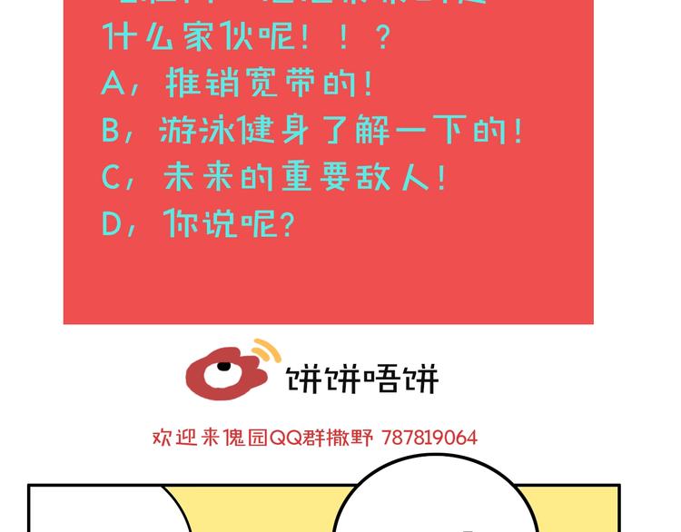 第13话 杀手（下）87