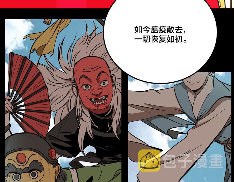 第74话 绝境2