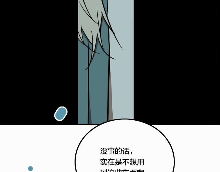 第69话 战斗开始10