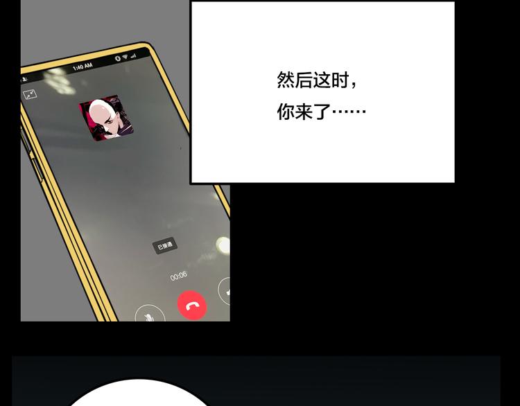 第6话 头发（下）88