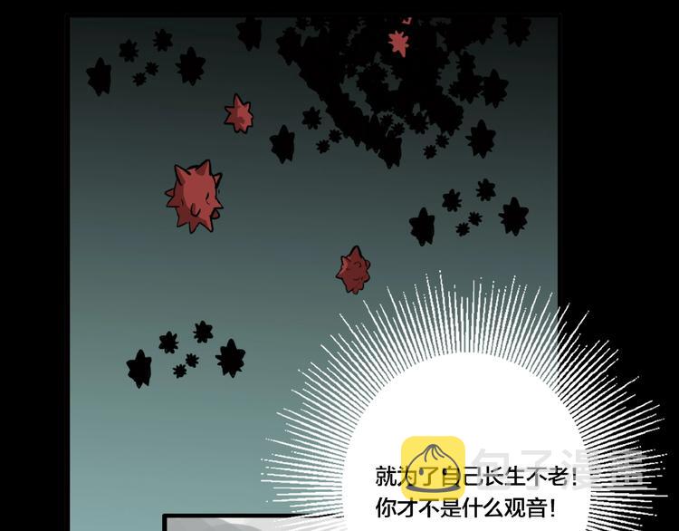 第36话 我来救你了！61