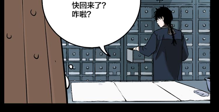 第73话 瘟疫65