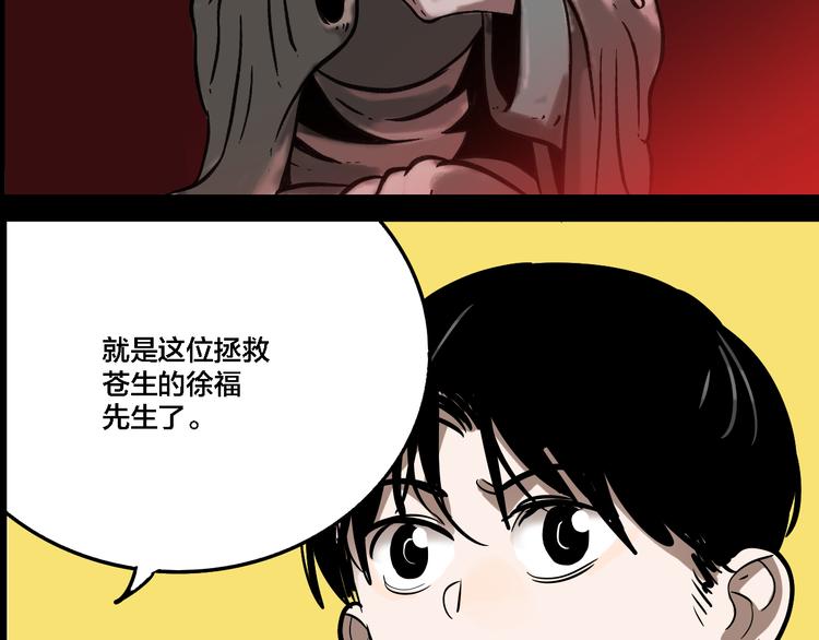第77话 馆长6