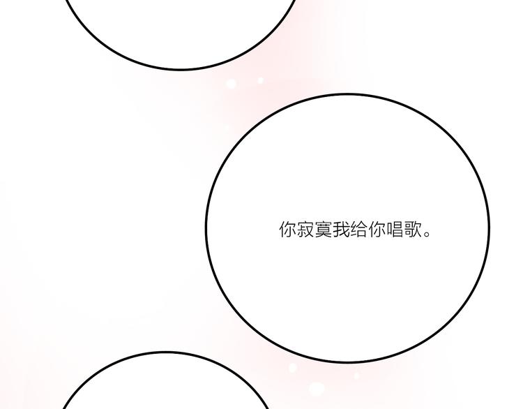 第2话 机器恋人（下）85