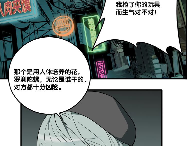 第21话 愿闻的秘密91