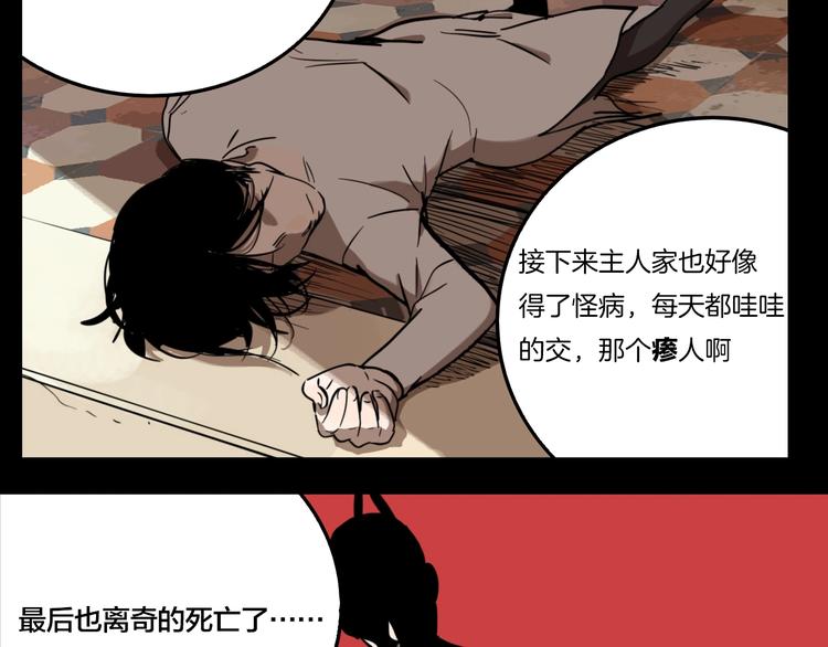 第49话 镜子（完）58