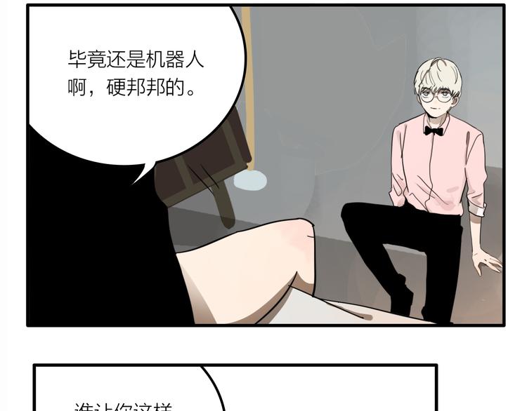 第1话 机器恋人（上）33