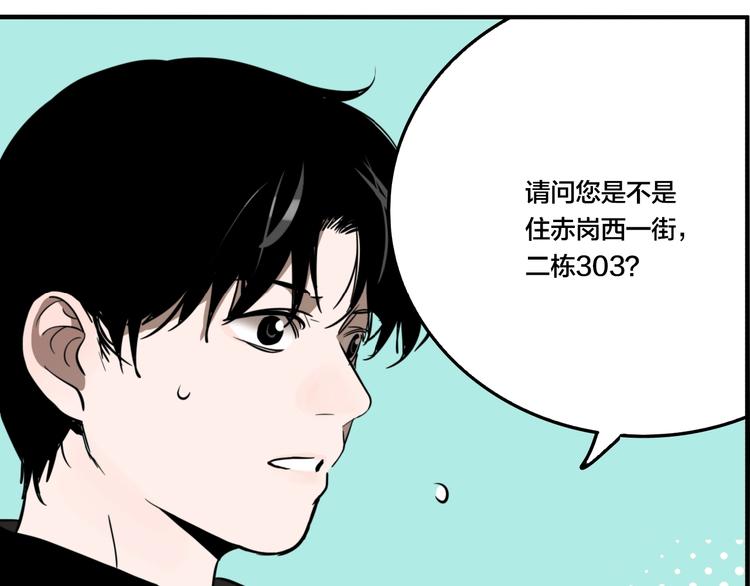 第47话 镜子（三）67