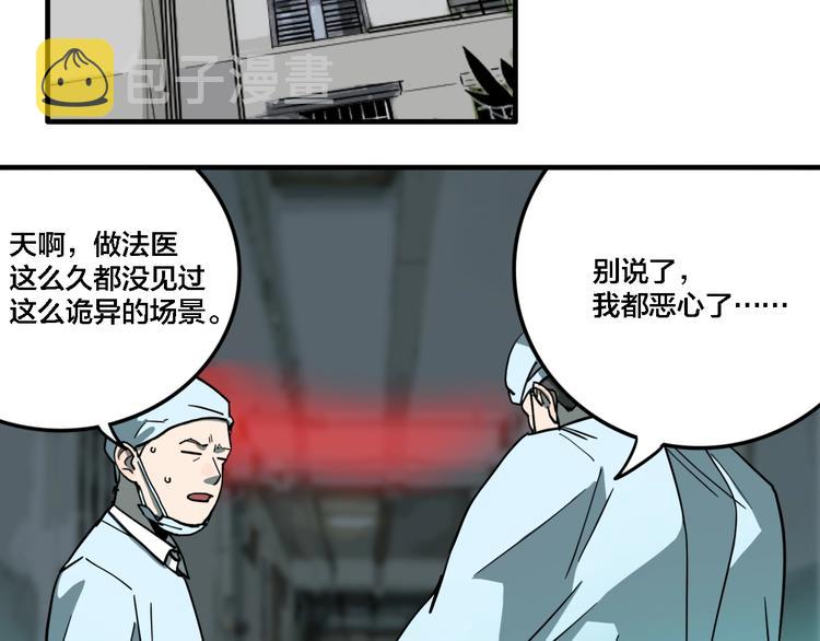 第20话 跟踪1