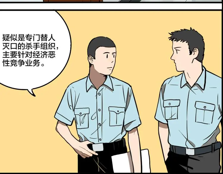 第80话 各自的未来44