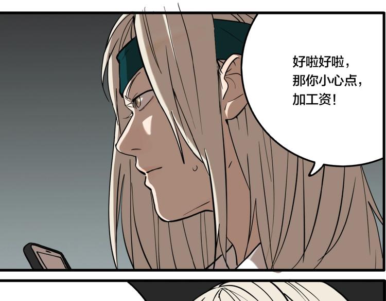 第43话 宠物市场40