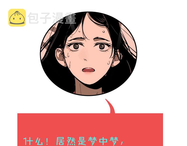 第40话 梦男（二）109