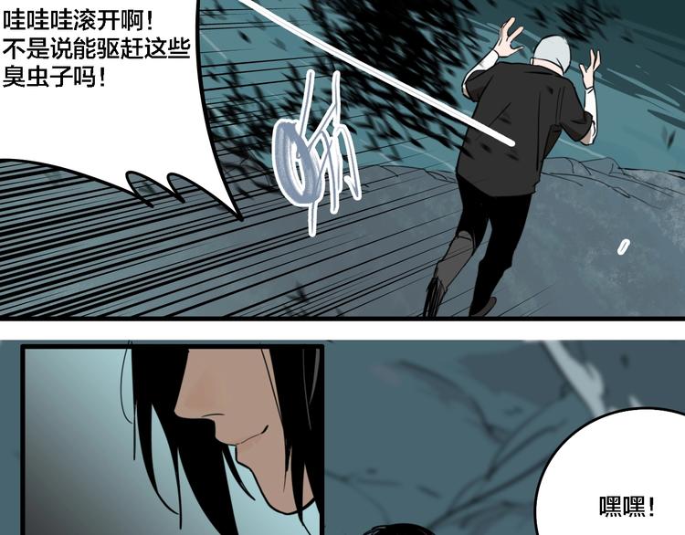 第29话 大祸临头70
