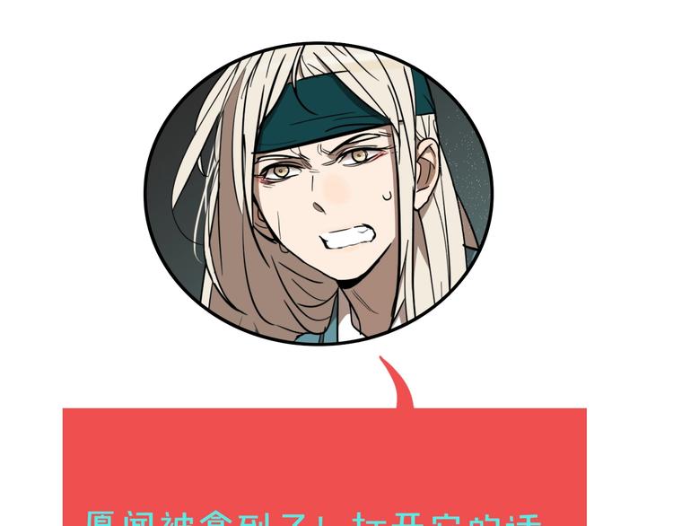 第35话 愿闻被夺！130