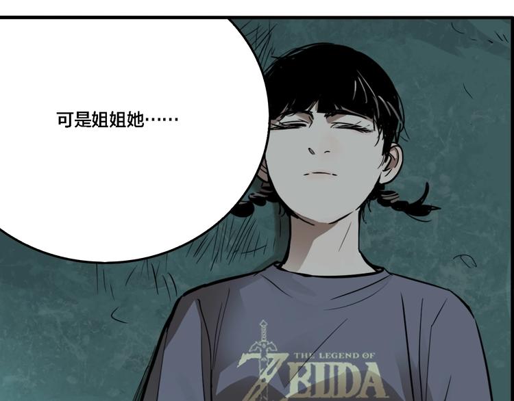 第32话 陈珂VS方崎89