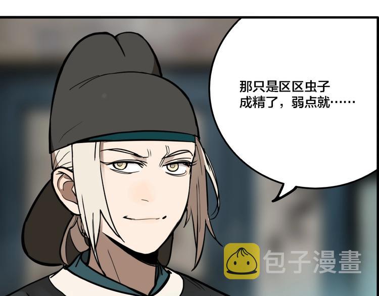 第33话 大战一触即发！16